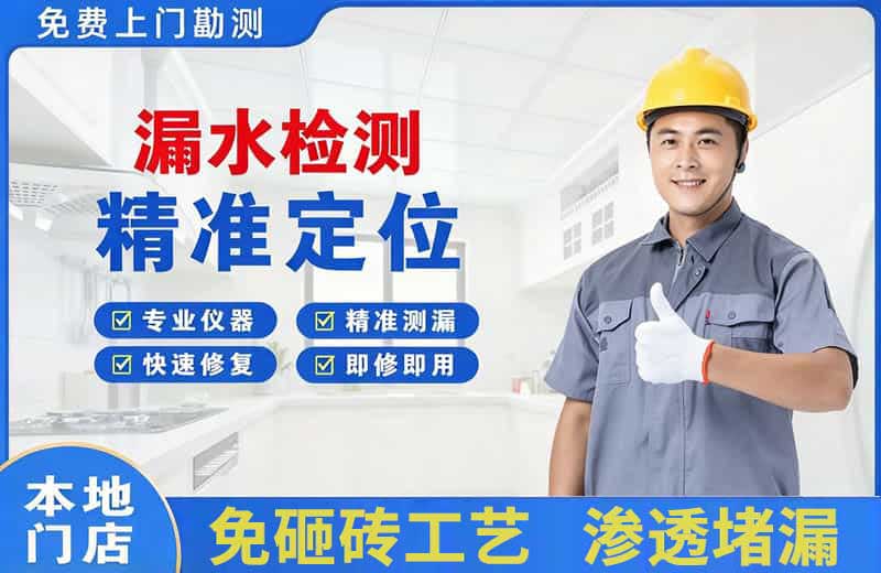 平果漏水检测精准定位